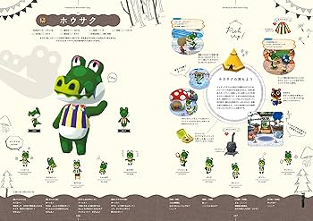 Amazon.co.jp: どうぶつの森 ポケットキャンプ どうぶつとかぐの